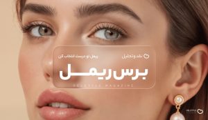 عکس مجله - شماره 3
