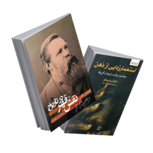 کتاب سیاسی و علوم اجتماعی