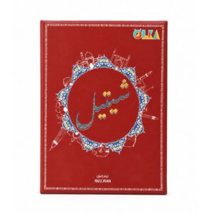 بازی فکری شیتیل